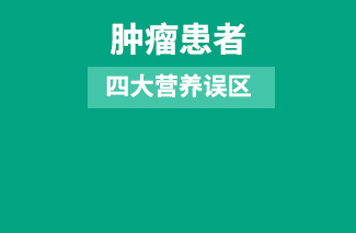 营养与健康