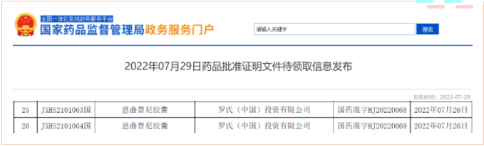 重磅!又一款"不限癌种"的"传奇"抗癌药