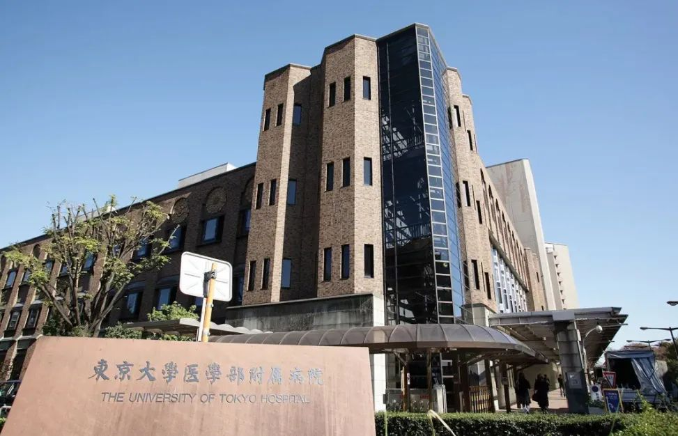 日本东京大学医学部附属医院简介