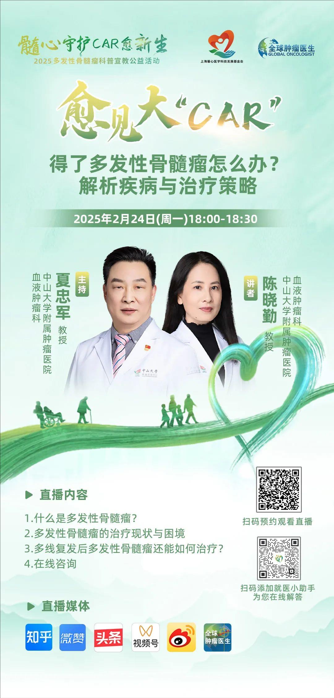 愈见大"CAR"|得了多发性骨髓瘤怎么办?解析疾病与治疗策略