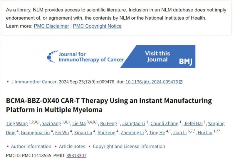 100%总缓解率!新型CAR-T疗法在中国临床试验大获成功!强势攻克骨髓瘤、肝癌