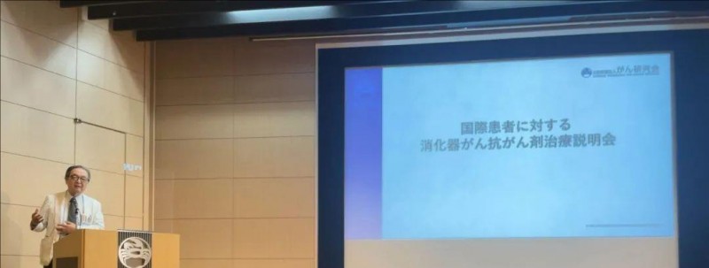 癌研有明医院佐野武院长