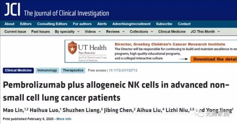 NK细胞疗法联合PD-1治疗非小细胞肺癌的报道