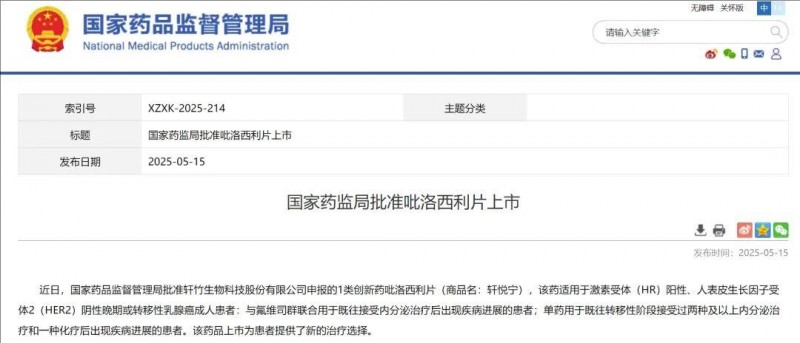 难治的稀有突变型就要用“特效药”!我国自主研发JMT-101再战非小细胞肺癌