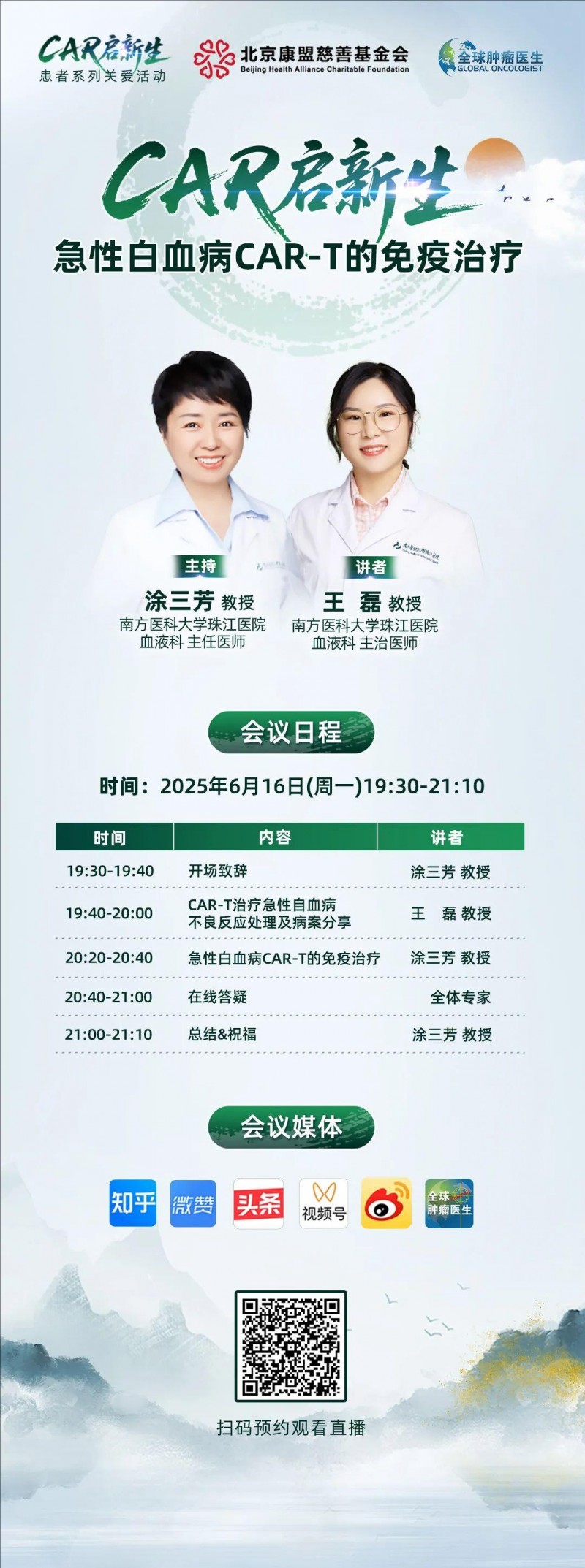 难治的稀有突变型就要用“特效药”!我国自主研发JMT-101再战非小细胞肺癌