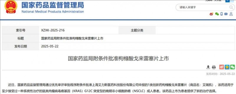 难治的稀有突变型就要用“特效药”!我国自主研发JMT-101再战非小细胞肺癌