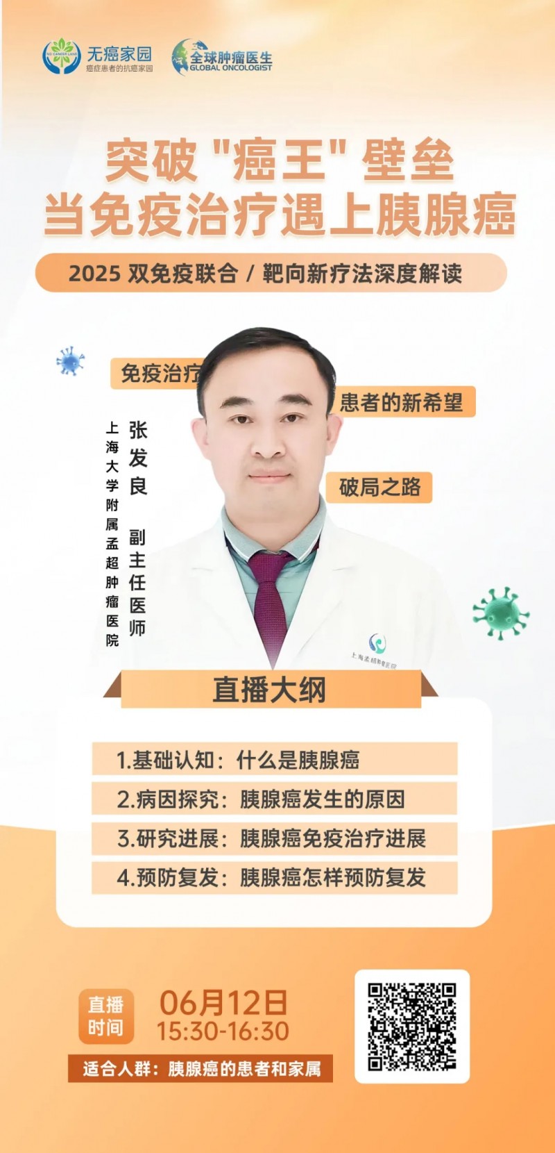 难治的稀有突变型就要用“特效药”!我国自主研发JMT-101再战非小细胞肺癌