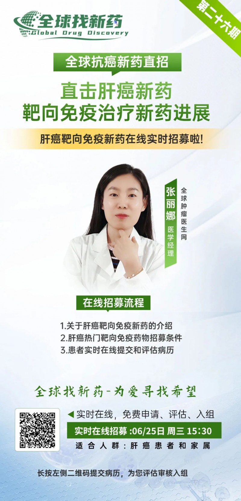 难治的稀有突变型就要用“特效药”!我国自主研发JMT-101再战非小细胞肺癌