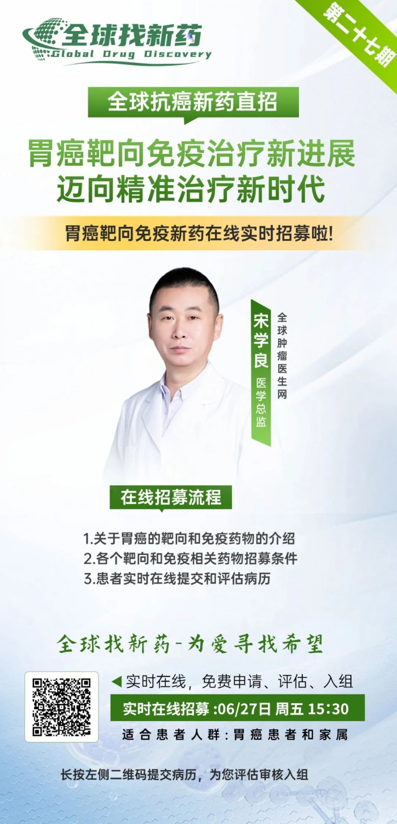 难治的稀有突变型就要用“特效药”!我国自主研发JMT-101再战非小细胞肺癌