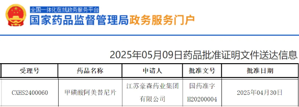 阿美替尼获批用于非小细胞肺癌
