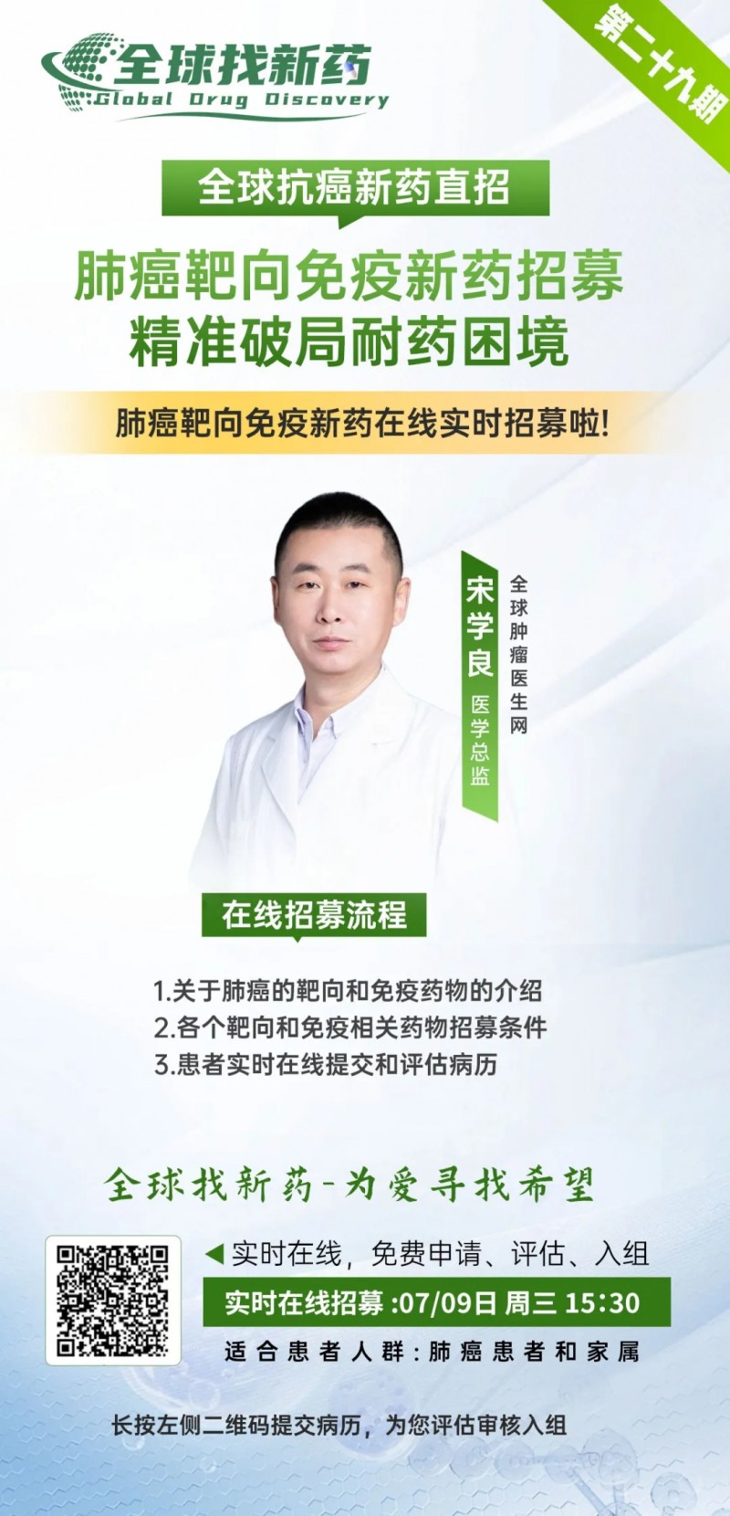 难治的稀有突变型就要用“特效药”！我国自主研发JMT-101再战非小细胞肺癌