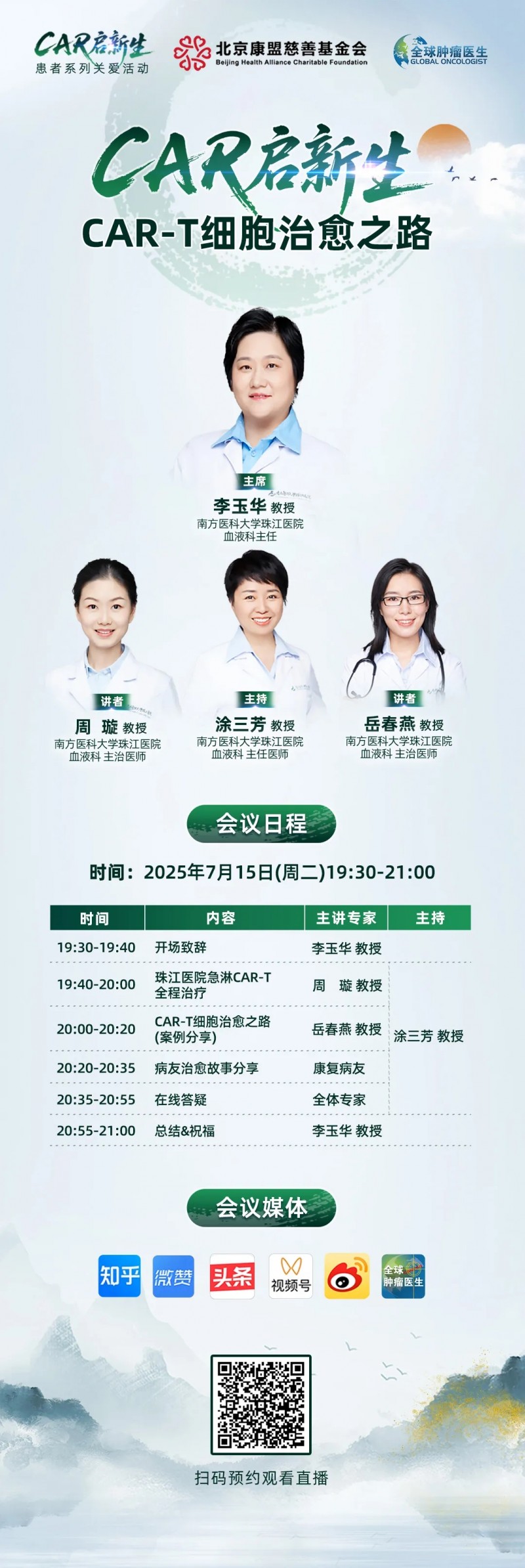 难治的稀有突变型就要用“特效药”!我国自主研发JMT-101再战非小细胞肺癌