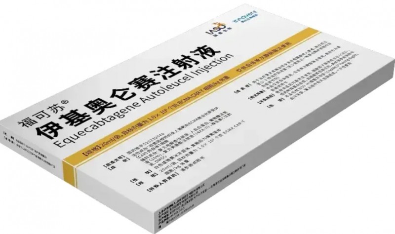 伊基奥仑赛