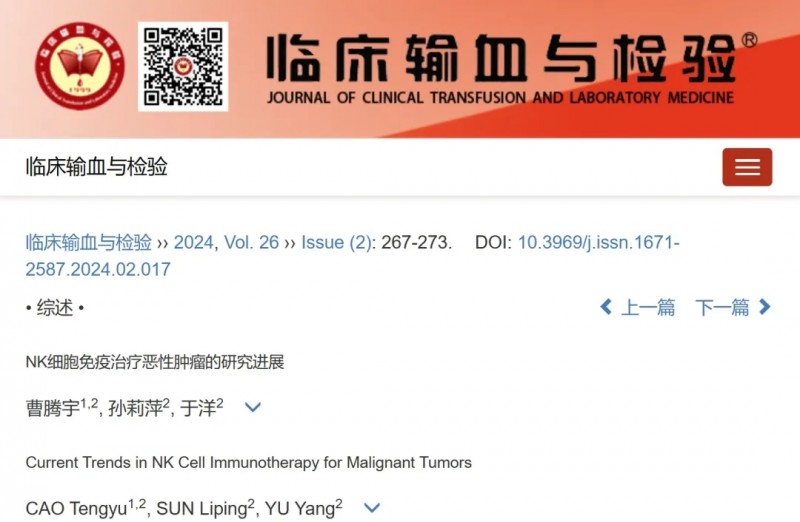 301医院综述证实:NK疗法暴击肝癌、肺癌、脑瘤等,八成病情受控,两年存活率暴涨40%