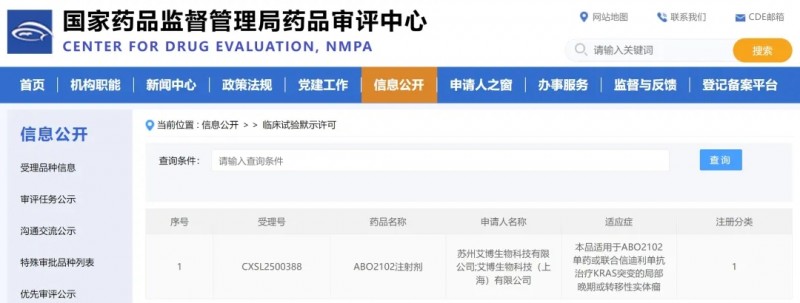 癌症疫苗1类新药IND在华获批!从病灶清零到25个月无瘤,多点爆破肺癌、胃癌等五大癌种