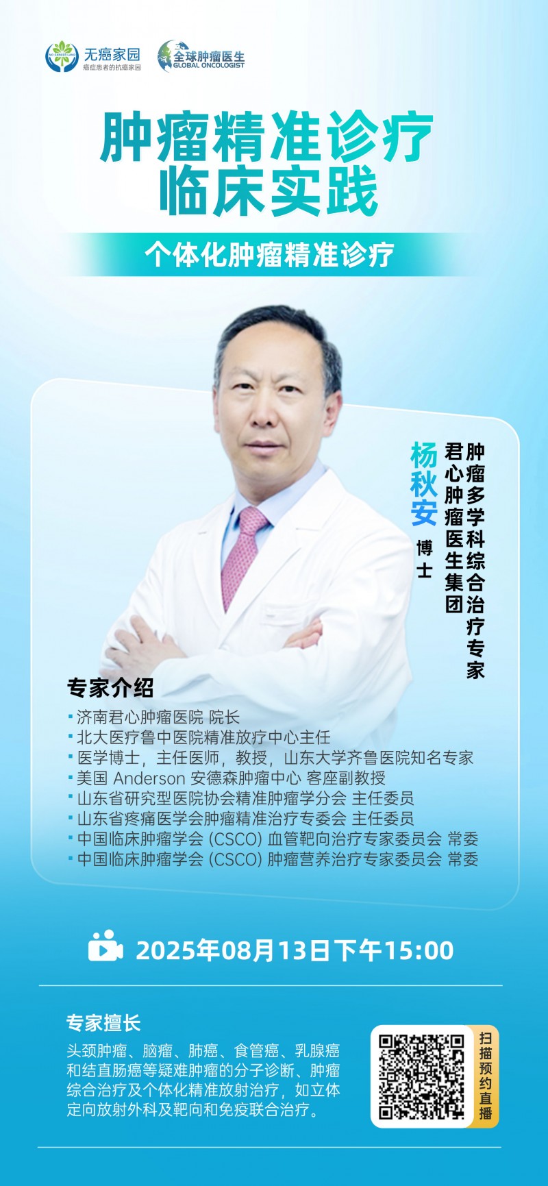 难治的稀有突变型就要用“特效药”!我国自主研发JMT-101再战非小细胞肺癌