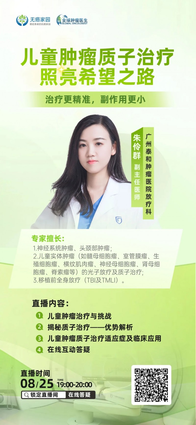 难治的稀有突变型就要用“特效药”!我国自主研发JMT-101再战非小细胞肺癌