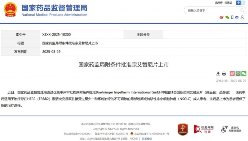 难治的稀有突变型就要用“特效药”！我国自主研发JMT-101再战非小细胞肺癌