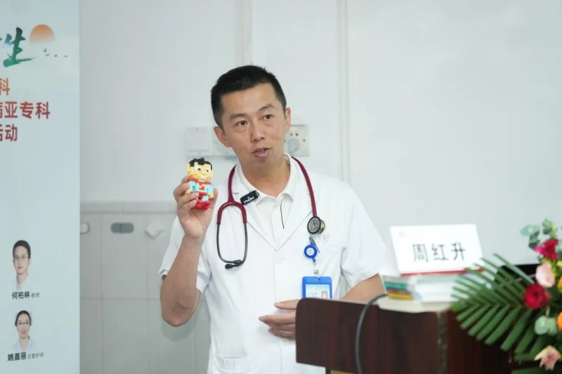 周宏升教授
