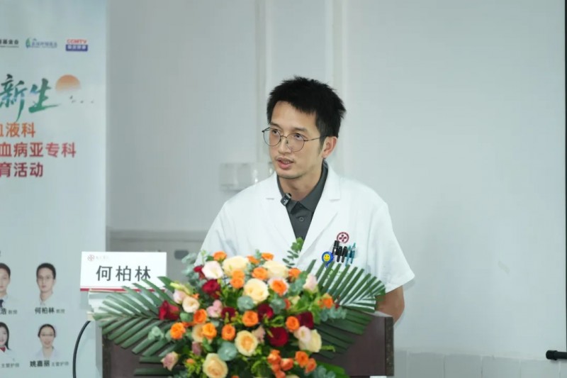 何柏林教授