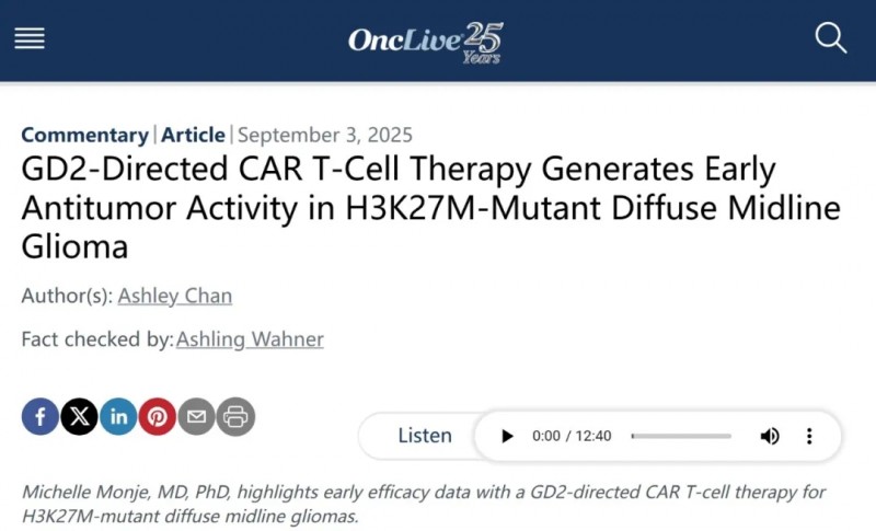这款致命癌种有救了!GD2-CAR-T疗法让肿瘤缩小91%,最长带瘤生存超2年