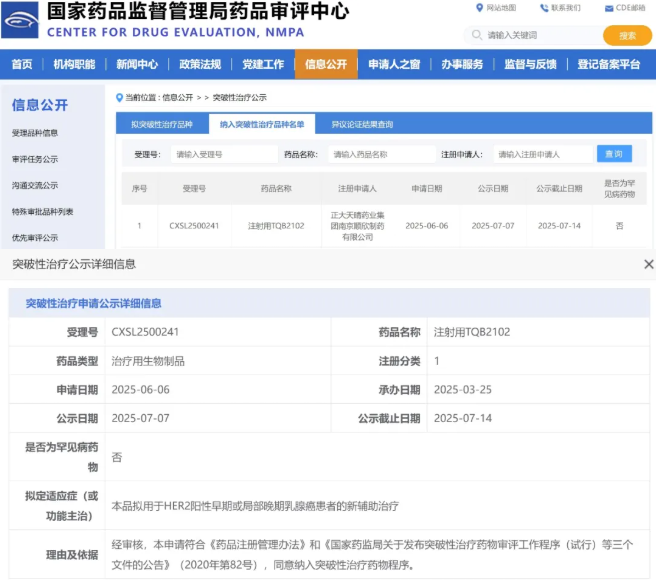 难治的稀有突变型就要用“特效药”！我国自主研发JMT-101再战非小细胞肺癌