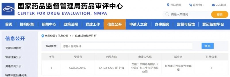 控病率最高100%!全球首个双靶点CAR-T新药IND获批,逐一攻克血癌、肠癌、肝癌、卵巢癌等
