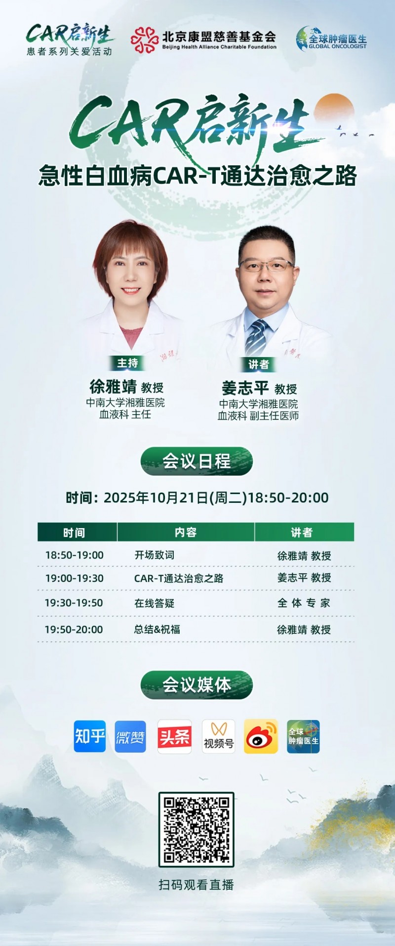 难治的稀有突变型就要用“特效药”!我国自主研发JMT-101再战非小细胞肺癌