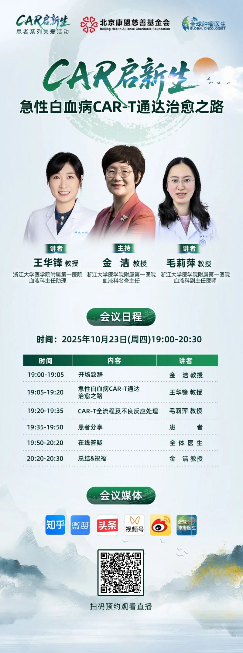 难治的稀有突变型就要用“特效药”!我国自主研发JMT-101再战非小细胞肺癌