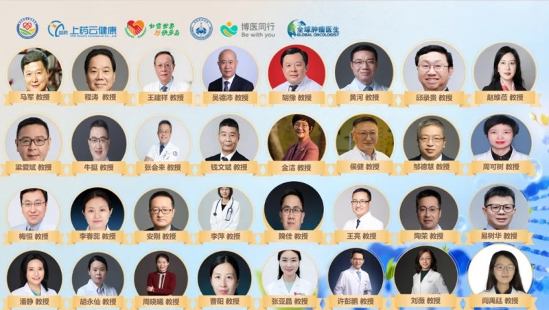 第二届CAR-T细胞免疫治疗康复大会多位专家