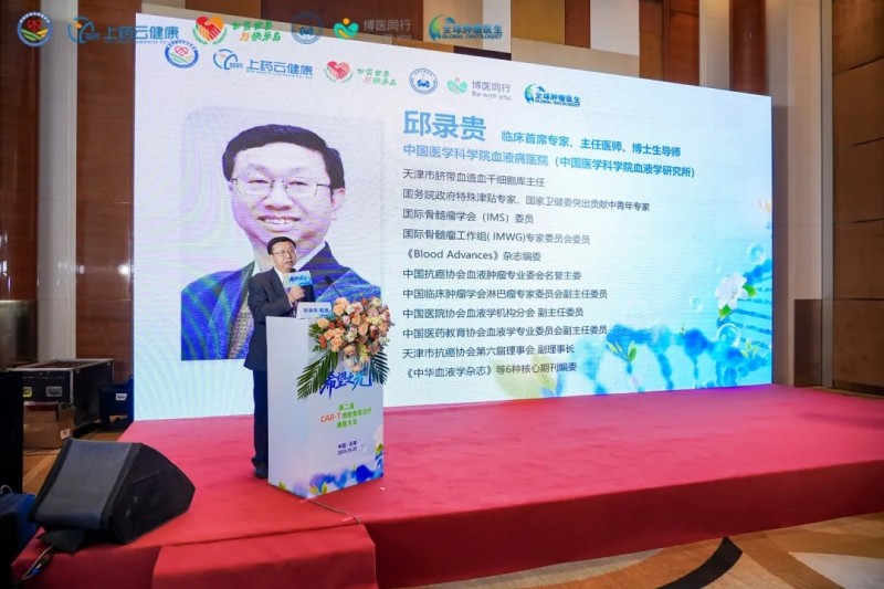 邱录贵教授演讲