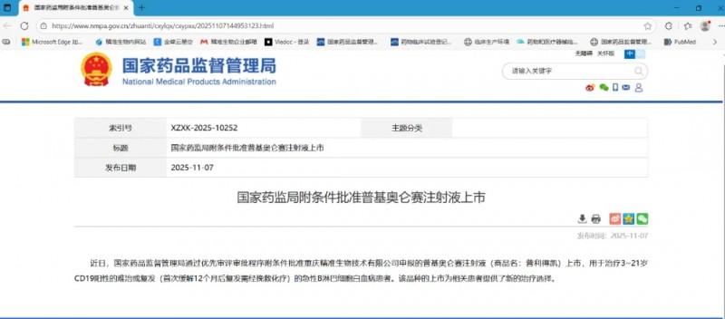 难治的稀有突变型就要用“特效药”！我国自主研发JMT-101再战非小细胞肺癌