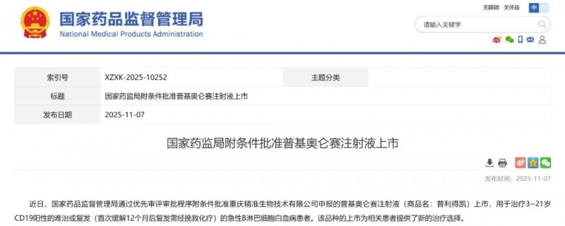 中国首款儿童白血病CD19 CAR-T获批!90%缓解+8年无癌,国研CAR-T全面围攻八大靶点+十