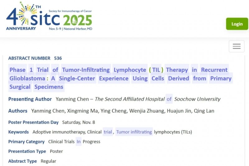 4周清零复发肿瘤!国产TIL引爆2025 SITC大会,点亮脑瘤、肺癌、肠癌、宫颈癌等生存曙光