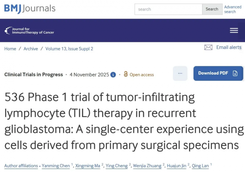 TIL细胞疗法治疗脑胶质瘤的报道