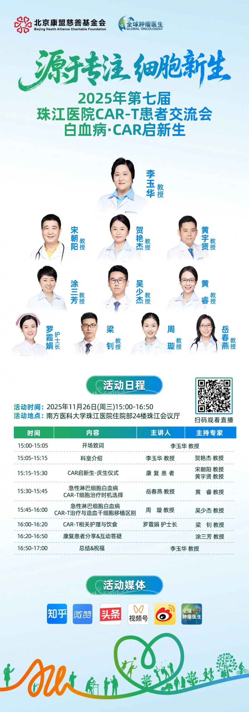 难治的稀有突变型就要用“特效药”！我国自主研发JMT-101再战非小细胞肺癌