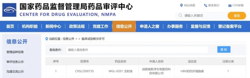 打一针抗癌要来了?HBV-mRNA疫苗新药IND在华获批!惠及肺癌/胃癌/肝癌等五大癌种