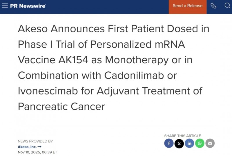 AK154疫苗的报道