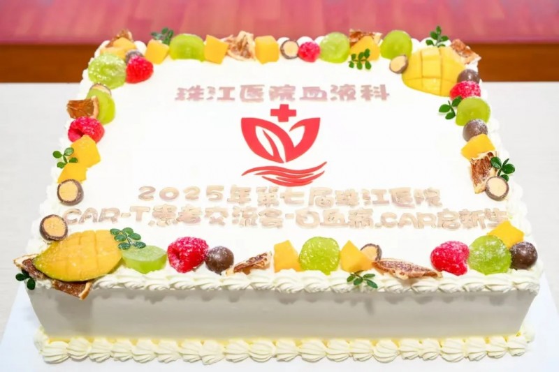 珠江医院血液科蛋糕