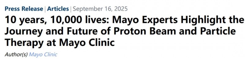 十年万例治愈密码:质子治疗改写肿瘤诊疗格局!