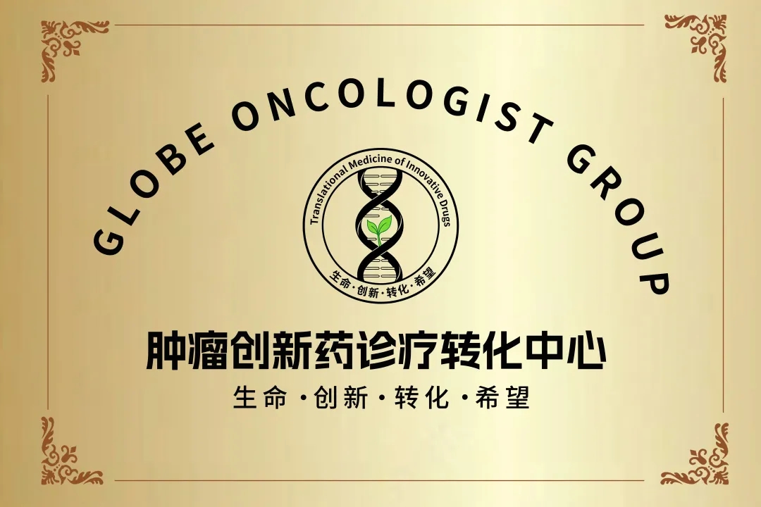 难治的稀有突变型就要用“特效药”！我国自主研发JMT-101再战非小细胞肺癌