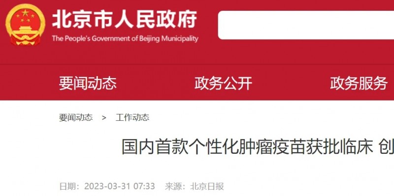 2026中国十大癌症疫苗震撼亮相!肺癌,肠癌,卵巢癌等实体肿瘤迎来新"机愈"!