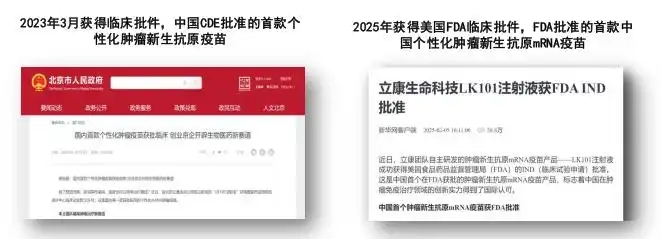 2026年值得期待的十种国产癌症疫苗简单盘点，晚期患者迎来生存新转机