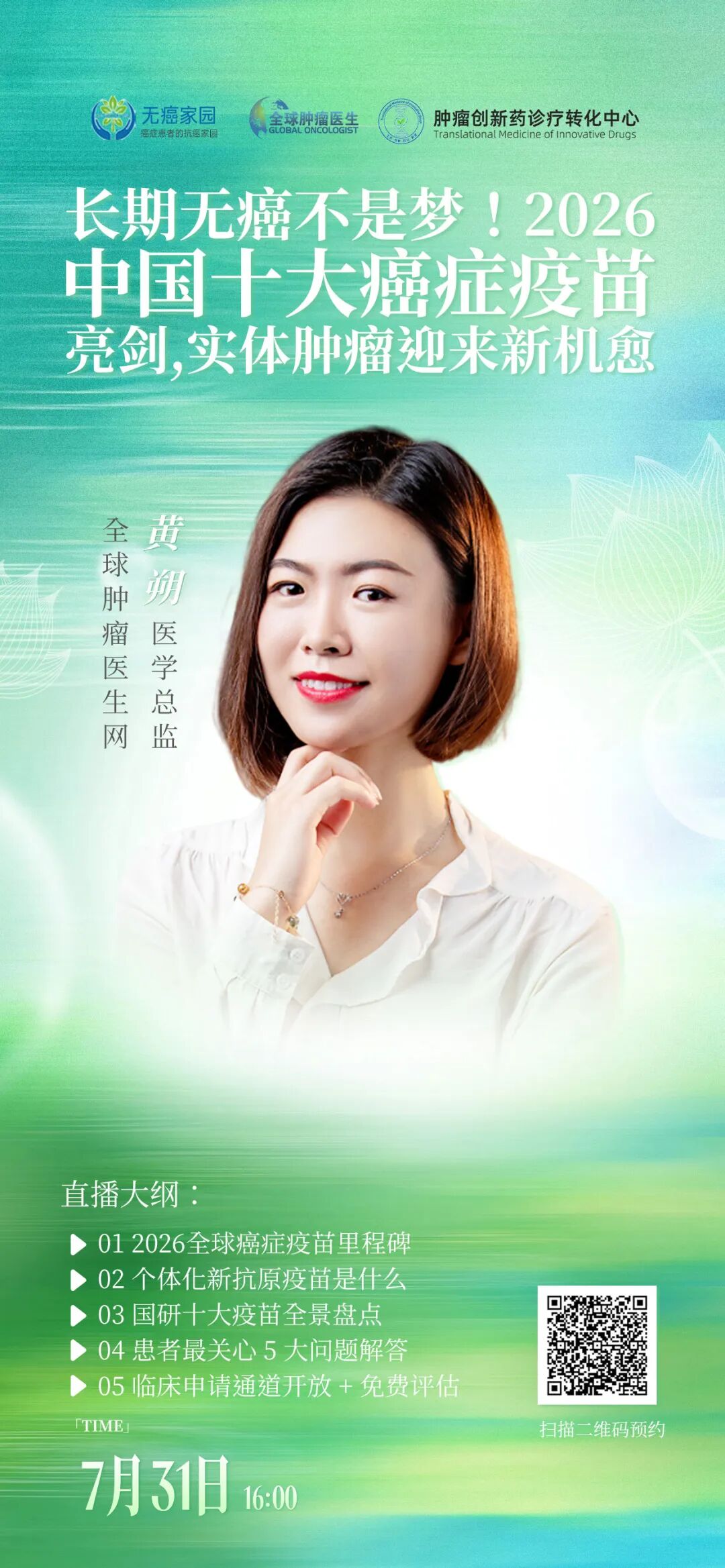 难治的稀有突变型就要用“特效药”！我国自主研发JMT-101再战非小细胞肺癌