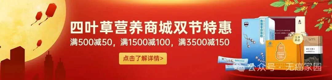 肠道菌群竟是抗癌神助攻?疾病控制率95%!三联疗法让转移性结直肠癌患者人生逆转!