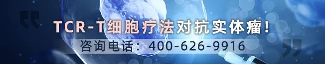 化疗耐药、PD-1无效怎么办?国研TCR-T疗法YK1101为九种实体瘤患者开辟新战场