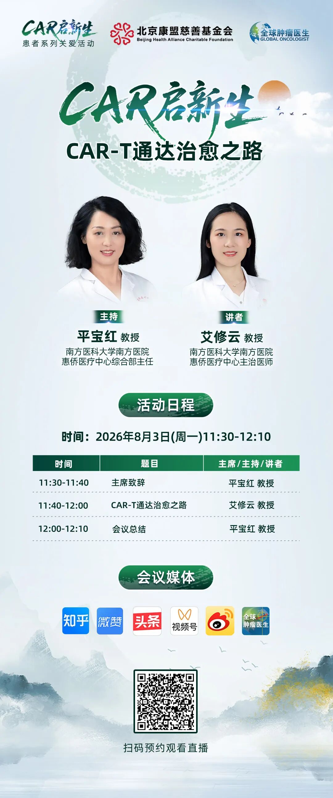 难治的稀有突变型就要用“特效药”！我国自主研发JMT-101再战非小细胞肺癌