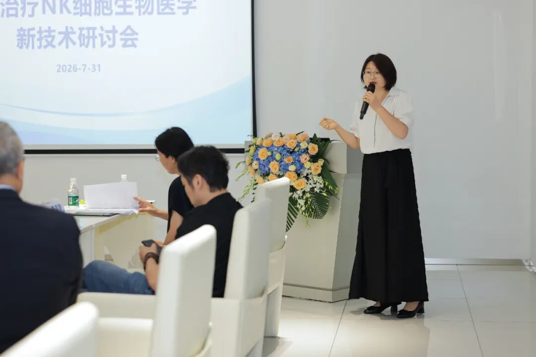 聚焦 NK 细胞技术突破|肿瘤治疗 NK 细胞生物医学新技术研讨会圆满落幕