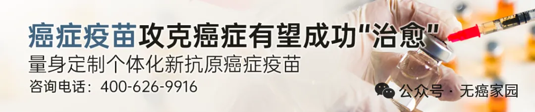 87.5%存活超6年!mRNA疫苗率先击穿“癌王”,黑色素瘤、脑瘤等多款疫苗强势跟进