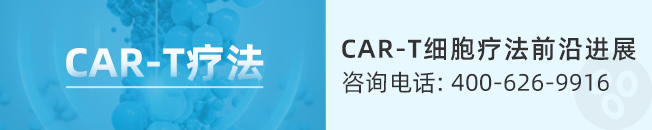 肿瘤完全消失24个月未复发！国研Ori-C101 CAR-T治疗二线失败肝癌，66.7%患者显著缩小